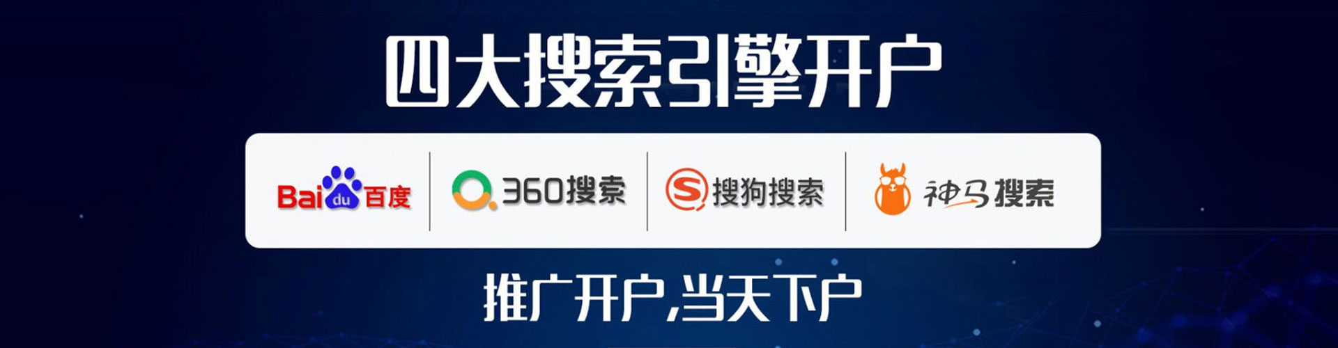 南岗sem主管